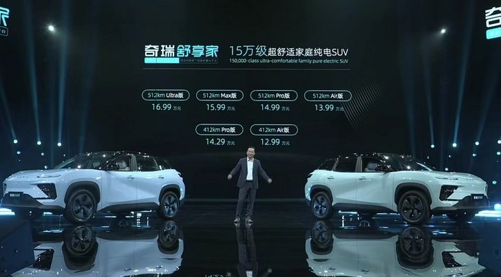 售12.99-16.99万元 奇瑞舒享家正式上市