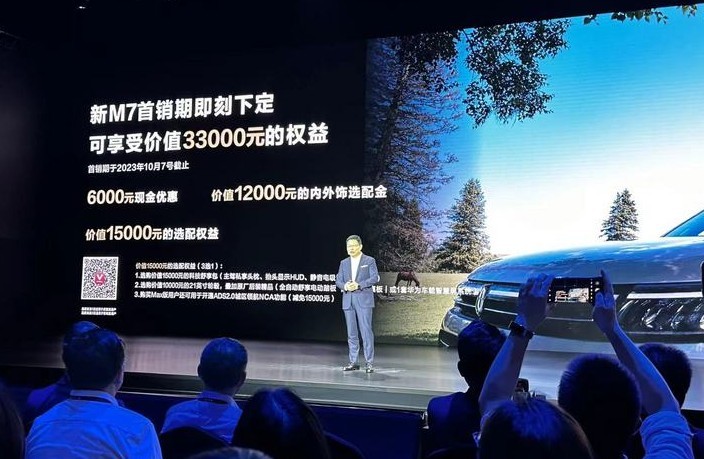 新款问界M7正式上市交付 售价24.98万起 