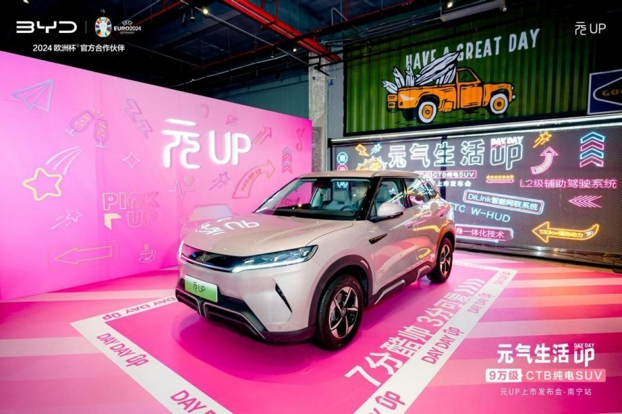 9万级CTB纯电SUV元UP南宁上市
