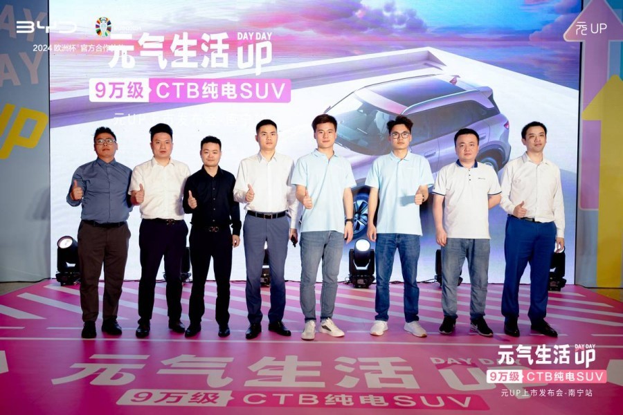 9万级CTB纯电SUV元UP南宁上市