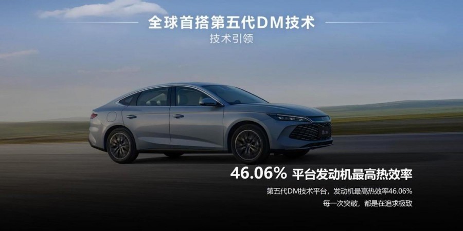开创油耗2时代！秦L DM-i南宁上市
