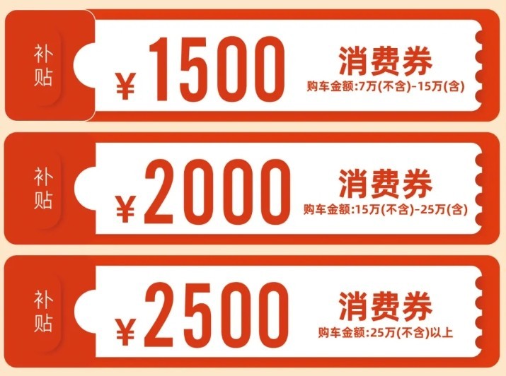2024乐购南宁 汽车以旧换新、新购车补贴活动进行中
