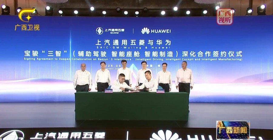 柳州上汽通用五菱与华为签署战略合作协议 联手布局车联网 柳州上汽通用五菱与华为签署战略合作协议 联手布局车联网