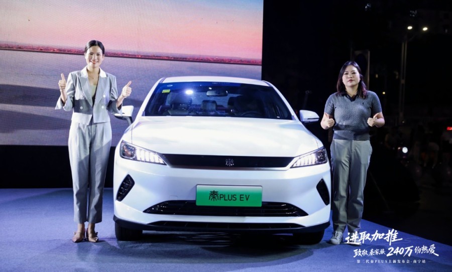 比亚迪第二代秦PLUS南宁上新发布会 售价7.98万元起
