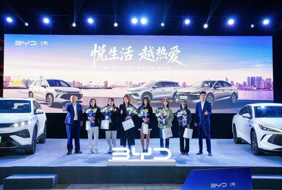 悦生活 越热爱——秦·宋2026款南宁站发布会璀璨启幕 悦生活 越热爱——秦·宋2026款南宁站发布会璀璨启幕