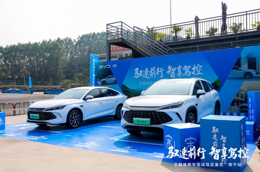 驭速前行，智享驾控！比亚迪王朝焕新车型南宁上演硬核实力秀
