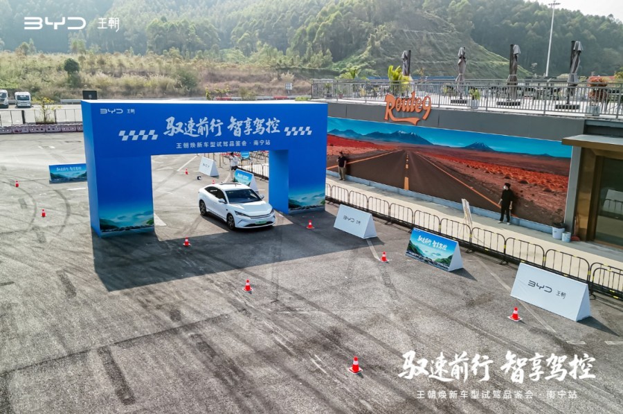 驭速前行，智享驾控！比亚迪王朝焕新车型南宁上演硬核实力秀