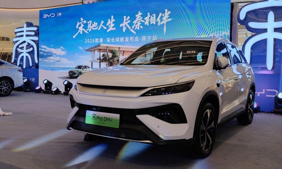 比亚迪2026款秦·宋南宁发布会！纯电续航突破210公里