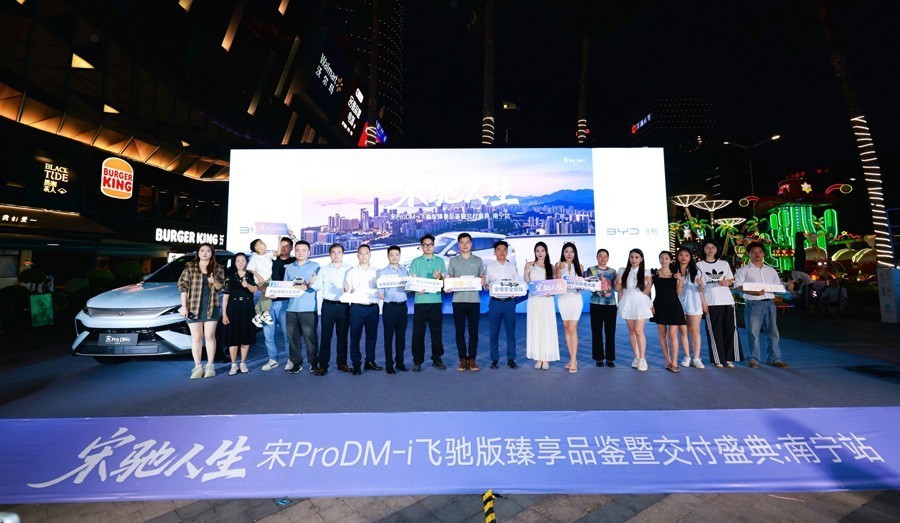 9.99万起，2026款比亚迪宋Pro DM-i飞驰版 南宁上市交付