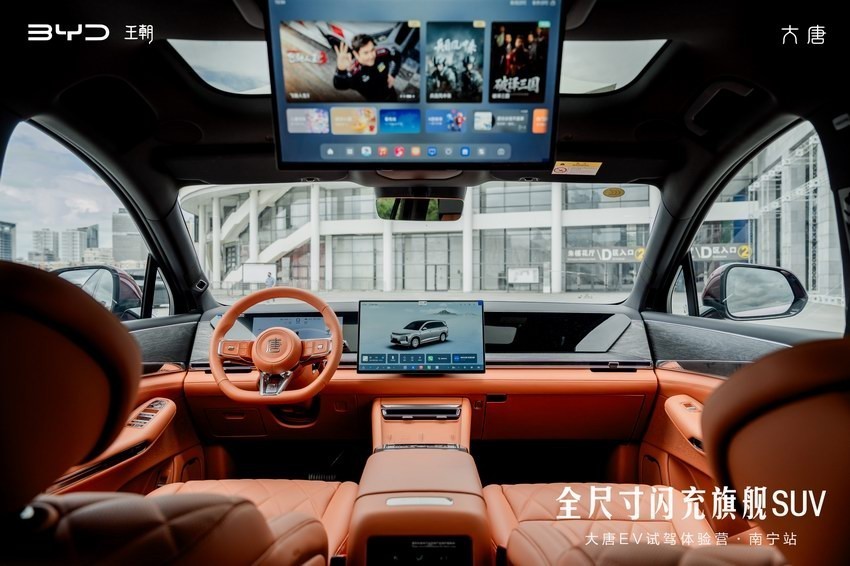 天地入怀，家有大爱——比亚迪大唐EV试驾体验营·南宁站侧记
