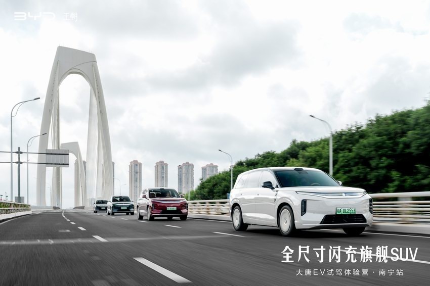 天地入怀，家有大爱——比亚迪大唐EV试驾体验营·南宁站侧记