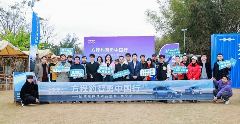 硬派越野新标杆——方程豹豹8南宁媒体试驾会展现高阶智驾实力