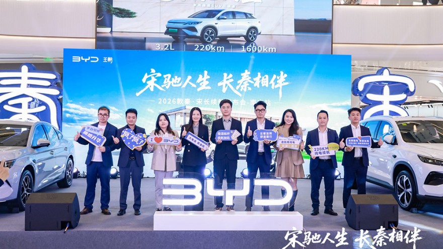 比亚迪2026款秦·宋南宁发布会！纯电续航突破210公里