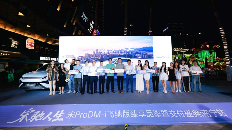 9.99万起，2026款比亚迪宋Pro DM-i飞驰版 南宁上市交付