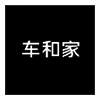 车和家